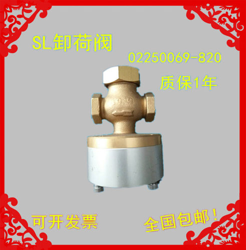 空压机泄放阀02250069-820寿力