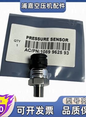 阿特拉斯移动机压力传感器1089957980/1089957974/1089957975变送