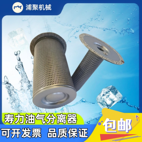 寿力空压机油气分离器油分