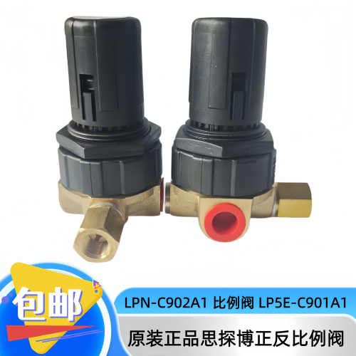 压机正反比例阀LPN-C902A1