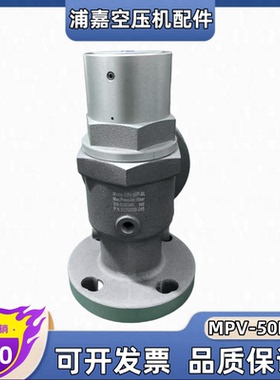 MPV-50F-SL寿力螺杆空压机压力维持阀88292008-245最小压力阀配件