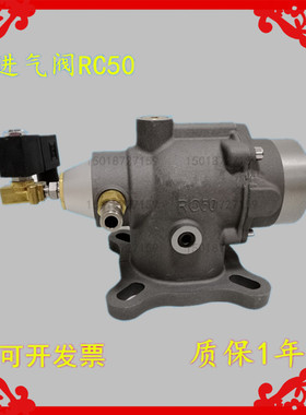 适用于RC50博莱特空压机进气阀 VMC 1622878682 1625166558卸荷阀