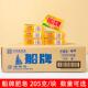 船牌肥皂205克洗衣皂透明皂无磷去污渍温和不伤手整箱家用实惠装