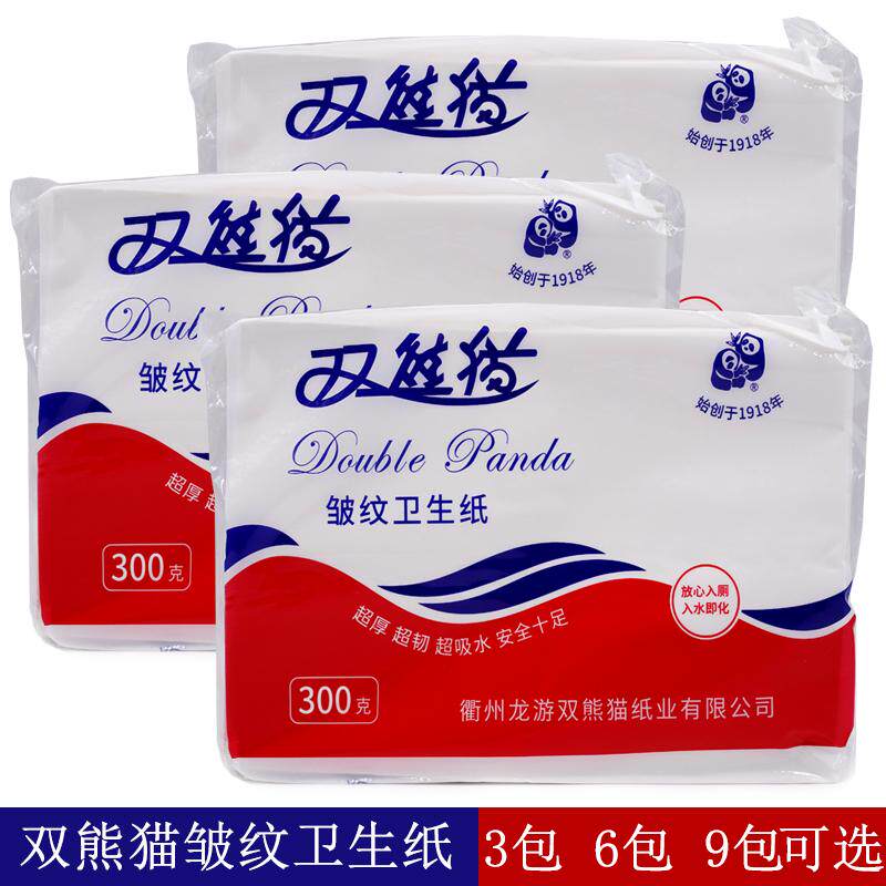 双熊猫300克皱纹卫生纸加厚纸巾草纸厕纸平板纸方块纸家用实惠装