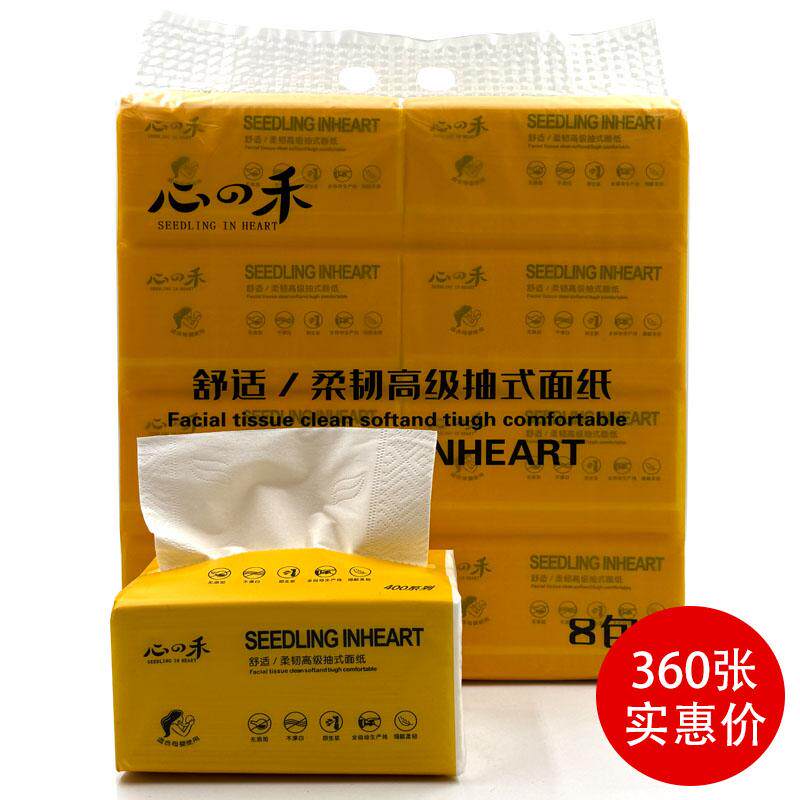 心禾抽纸360张纸巾餐巾纸面巾纸4层加厚家用卫生整箱黄色软抽