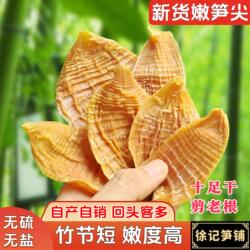 徐记笋铺笋干笋尖竹笋农家自制竹笋干特产干货干笋玉兰片笋片