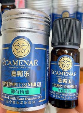 10ml保湿肌肤薄荷精油