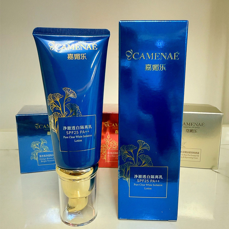 嘉媚乐银杏果净澈透白隔离乳60ml 隔离霜SPF25妆前乳锁水均匀肤色