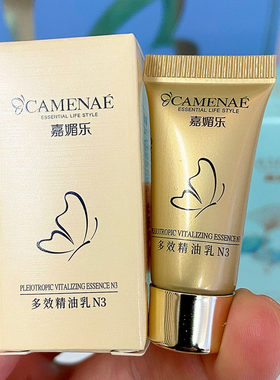 嘉媚乐 多效精油乳N3面部精油乳 淡化细纹 3ML小样