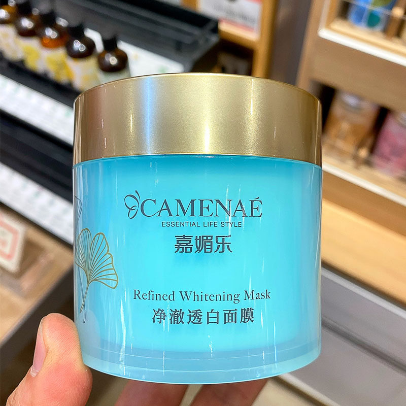 嘉媚乐 净澈透白面膜180g 淡化色斑 摆脱色素困扰 最新款