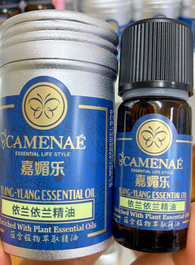 10ml肌肤胸部依兰精油