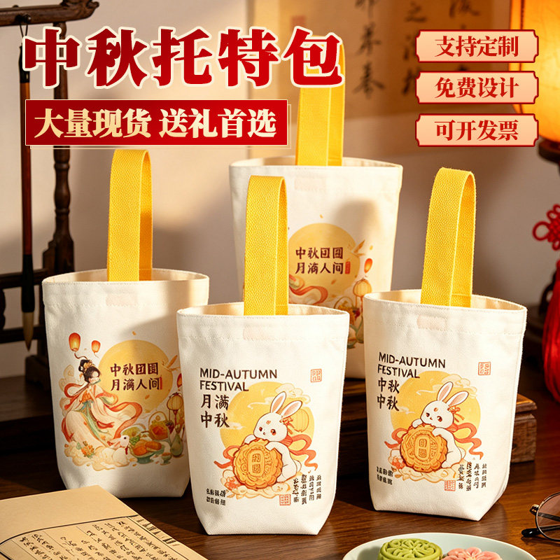 企业中秋帆布水桶袋现货定制