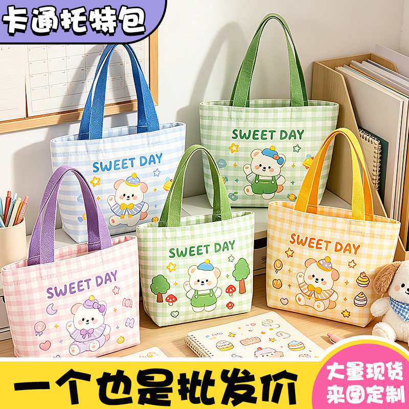 可爱卡通印花帆布学生通勤便当手提袋文创儿童活动礼品帆布袋定制