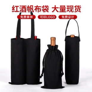 万域麻布酒袋红酒包装礼盒高端香槟包装袋抽绳束口酒瓶手提袋