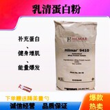 浓缩速溶乳清蛋白粉健身补剂WPC80增重增肌粉高蛋白质营养粉WPI90