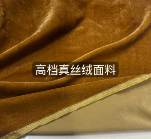 高档真丝绒面料桑蚕丝布料垂顺纯色真丝金丝绒天鹅绒旗袍连衣裙料