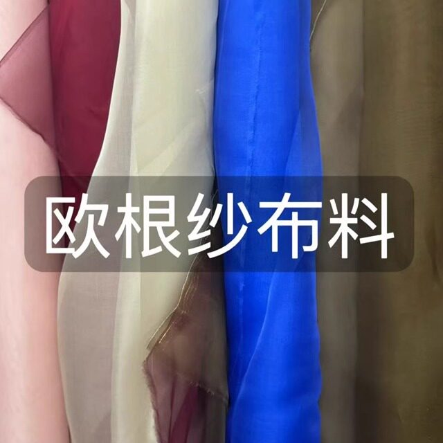 黑色140宽幅 真丝欧根纱布料100%桑蚕丝纯色透明挺括礼服婚纱面料