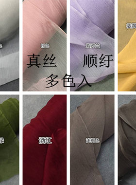 新品真丝顺纡乔其纱服装