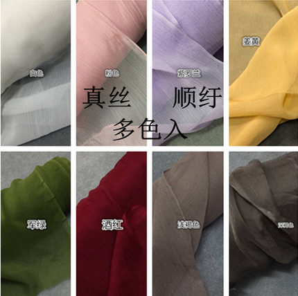 新品真丝顺纡服装布料桑蚕丝连衣裙披肩围巾柔软轻薄飘逸丝绸面料
