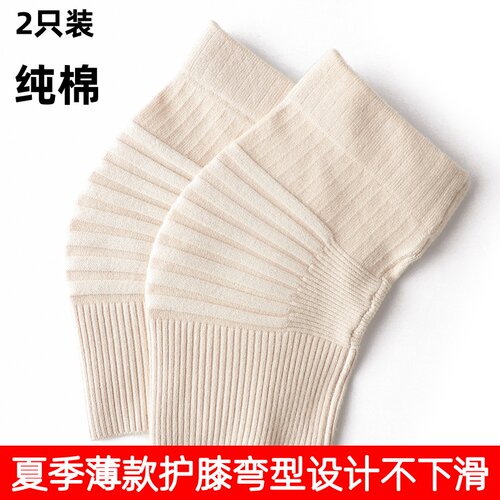 夏季薄款纯棉护膝盖男女通用