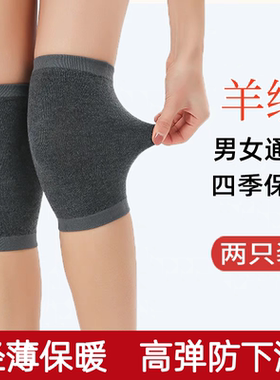 夏季薄款保暖护膝睡觉防寒保护