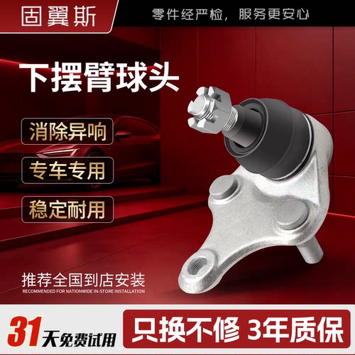 比亚迪前悬挂三角下摆臂支臂球头