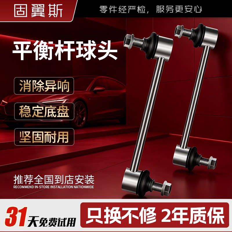 适用丰田卡罗拉雷凌花冠汉兰达后凯美瑞前RAV4逸致平衡杆拉杆球头