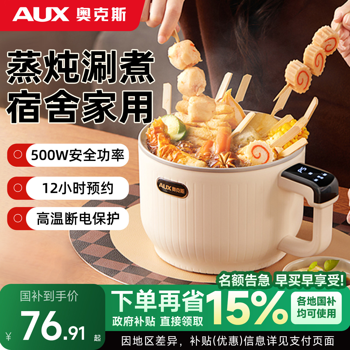 奥克斯电煮锅家用宿舍多功能一体锅电热火锅蒸煮煎炒小型不粘电锅