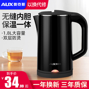 Oaks electric kettle kettle household integrated insulation student dormitory kettle small automatic power-off kettle