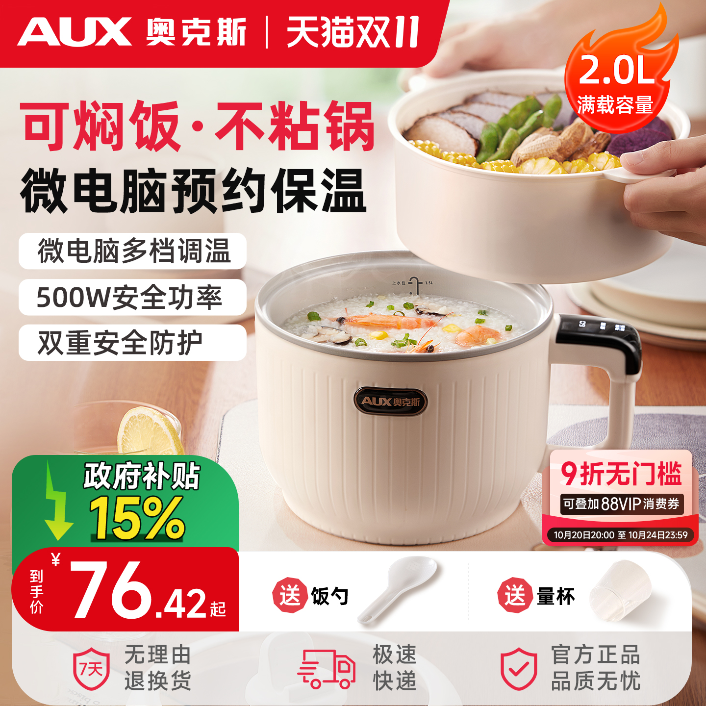 奥克斯电煮锅宿舍家用蒸煮一体