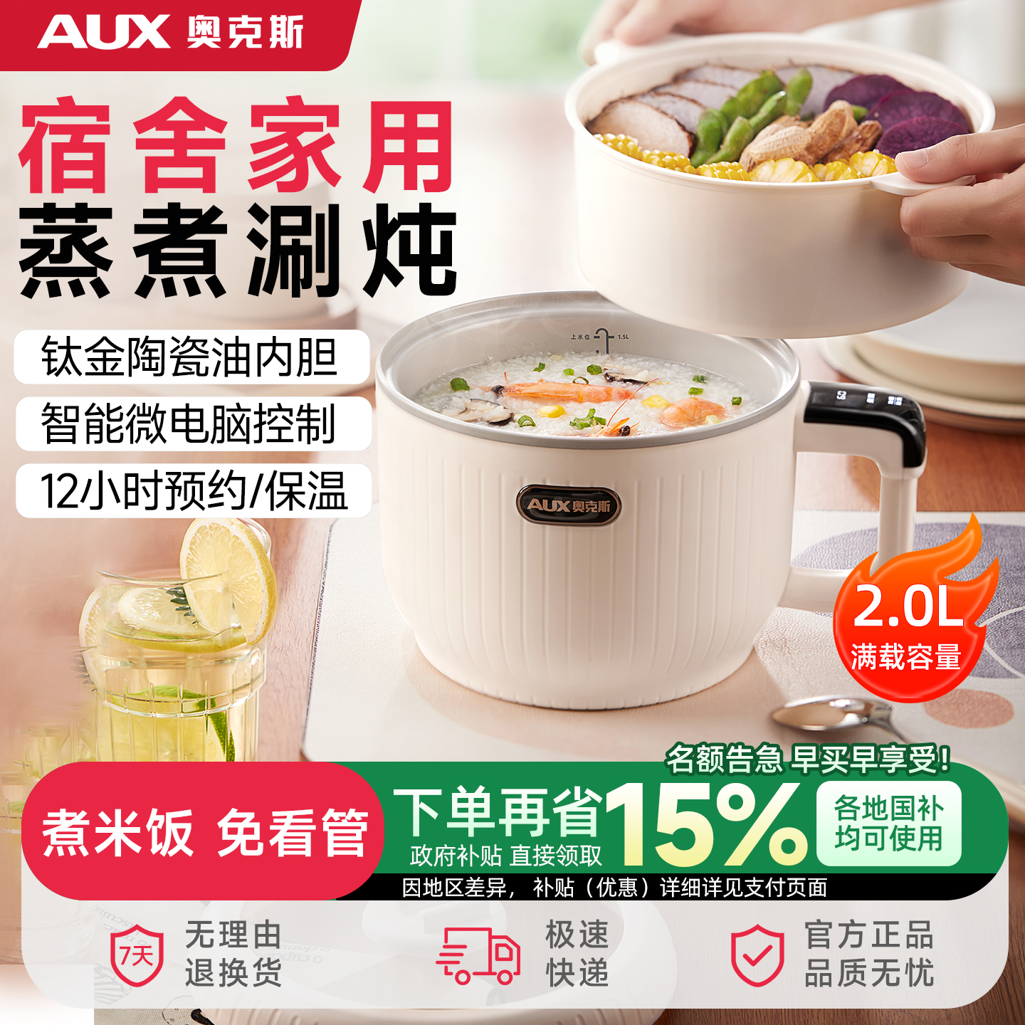 可煮米饭智能免看管宿舍必备神器