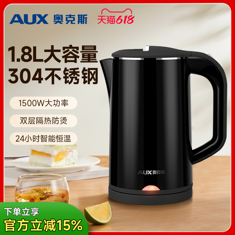 奥克斯电热水壶不锈钢烧水壶小型宿舍全自动烧开水壶2025新款家用
