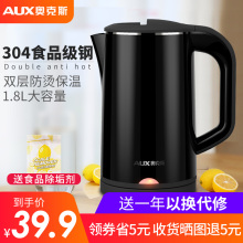 39.9元包邮   奥克斯  HX-A1831S 电热水壶烧水壶