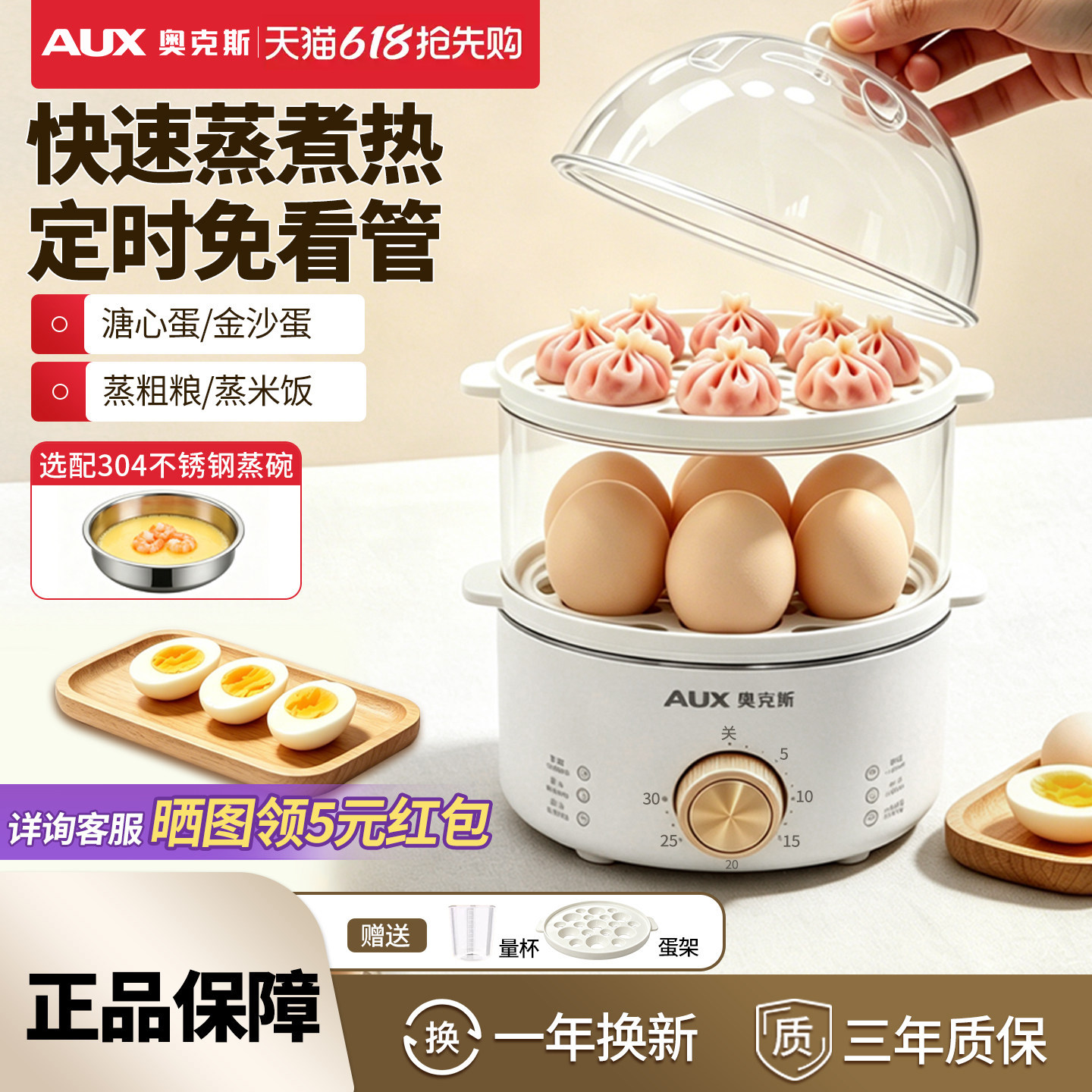 奥克斯蒸蛋器家用煮蛋器定时自动断电多功能小型宿舍蒸锅鸡蛋神器