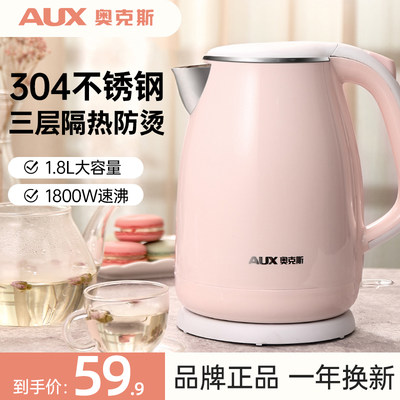 AUX304不锈钢家用电热烧水壶