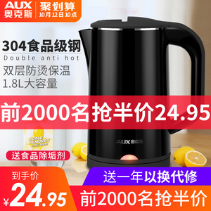 前2000名：19.95元包邮  奥克斯 HX-A1831S 电热水壶 1.8L