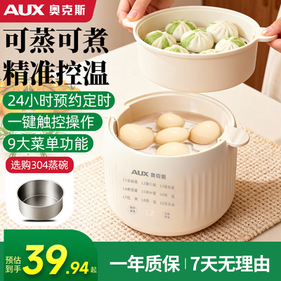 奥克斯煮鸡蛋神器可预约自动断电