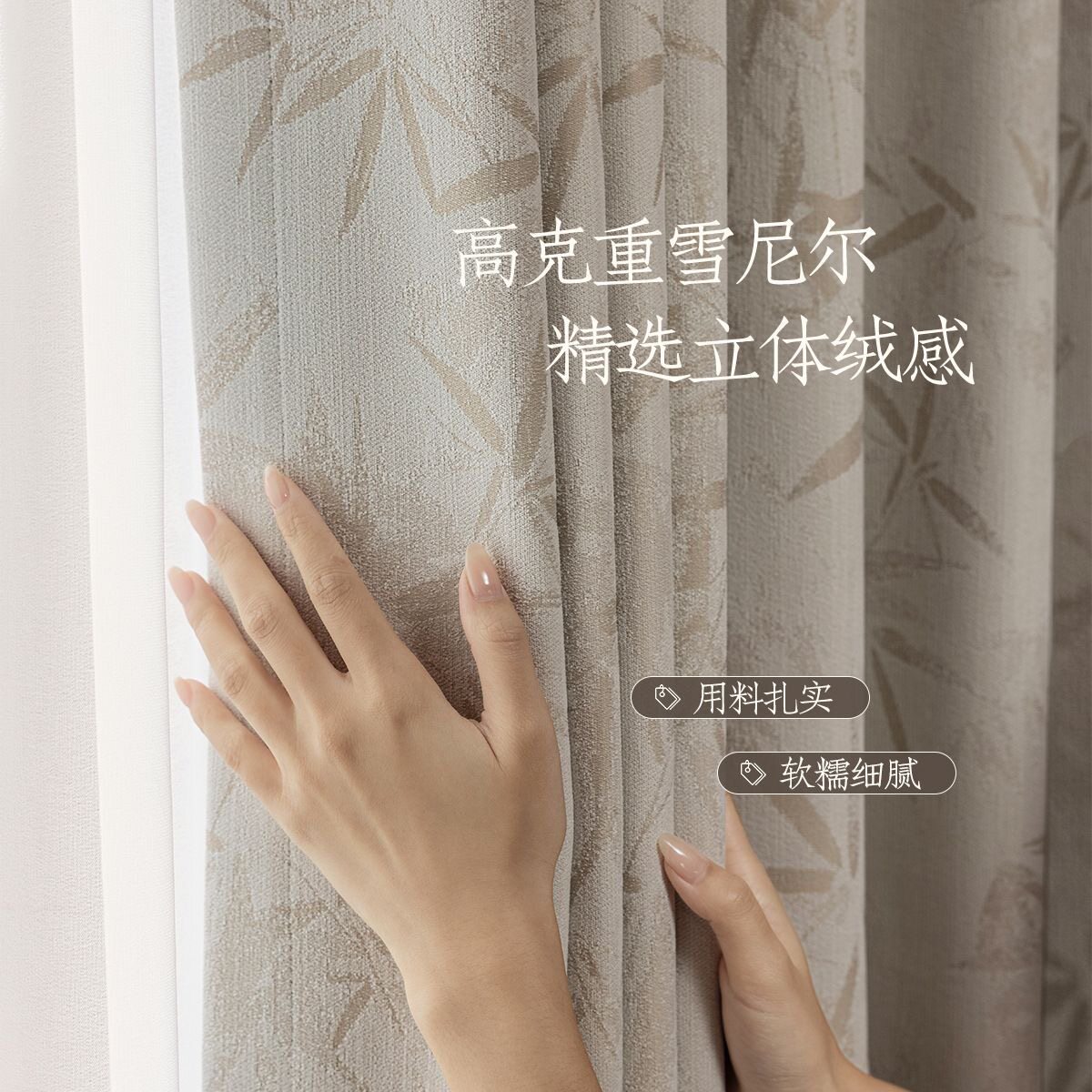 雅韵｜宋式美学新中式国风窗帘雪尼尔竹子提花客厅卧室全遮光布帘