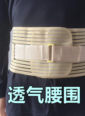 透气突出男女通用护腰带
