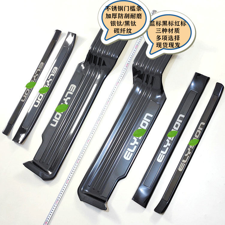 奥德赛艾力绅门槛条车门踏板改装