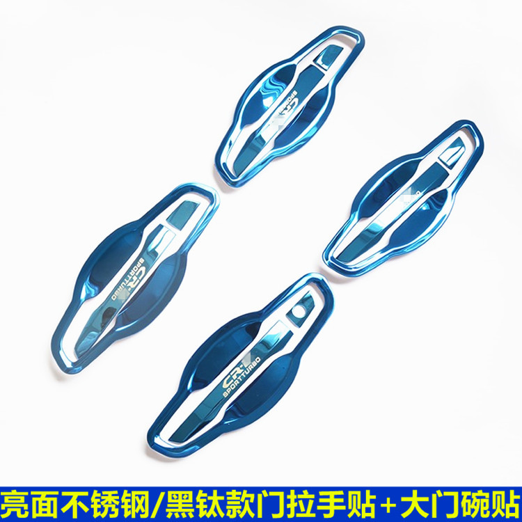 本田CRV车门拉手贴皓影门碗改装