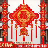 2025新款 高档乔迁之喜春节入户门玄关乔迁新居装 饰福字中国结对联