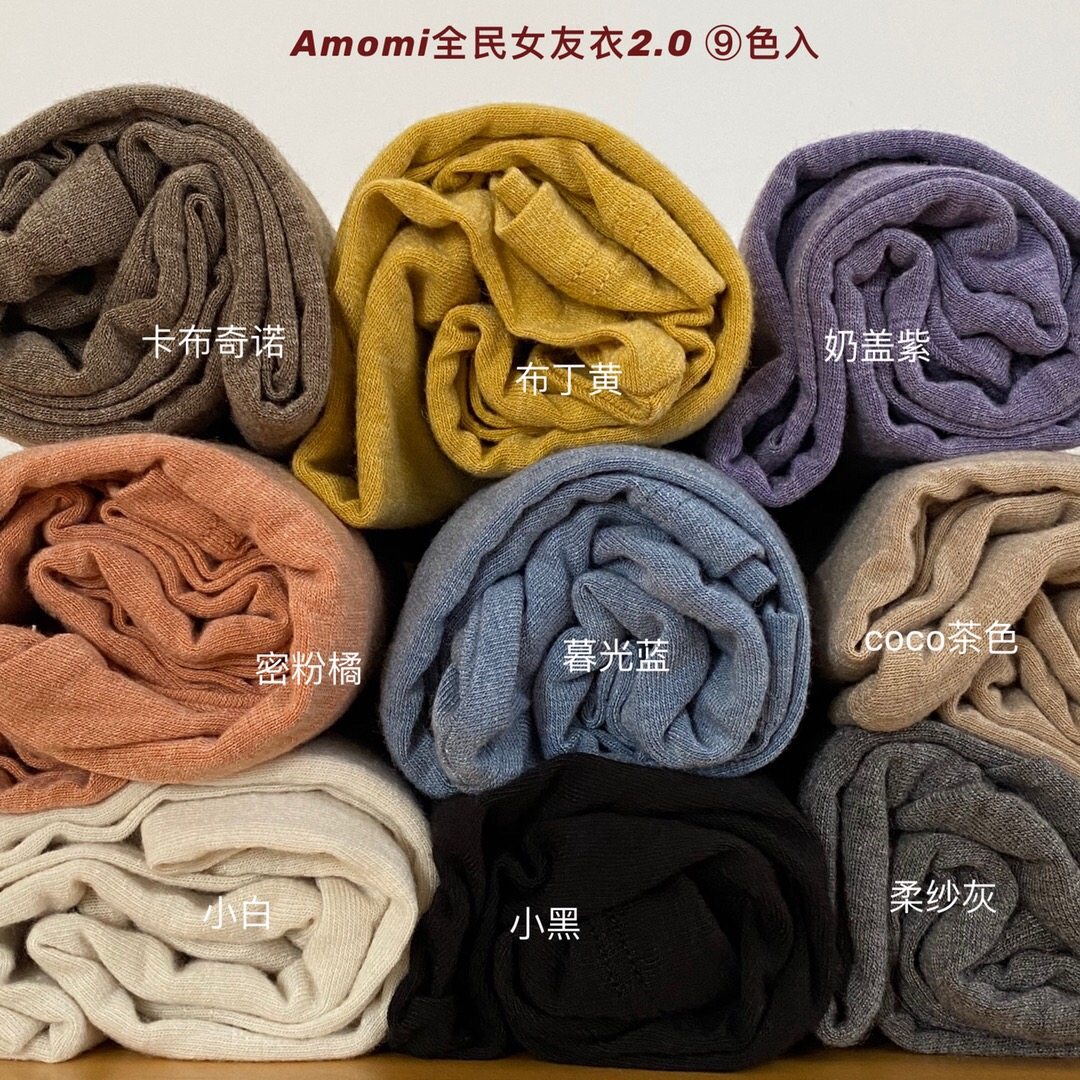 Amomi打底衫女T恤圆领仿羊绒百搭内搭洋气薄款长袖全民女友衣