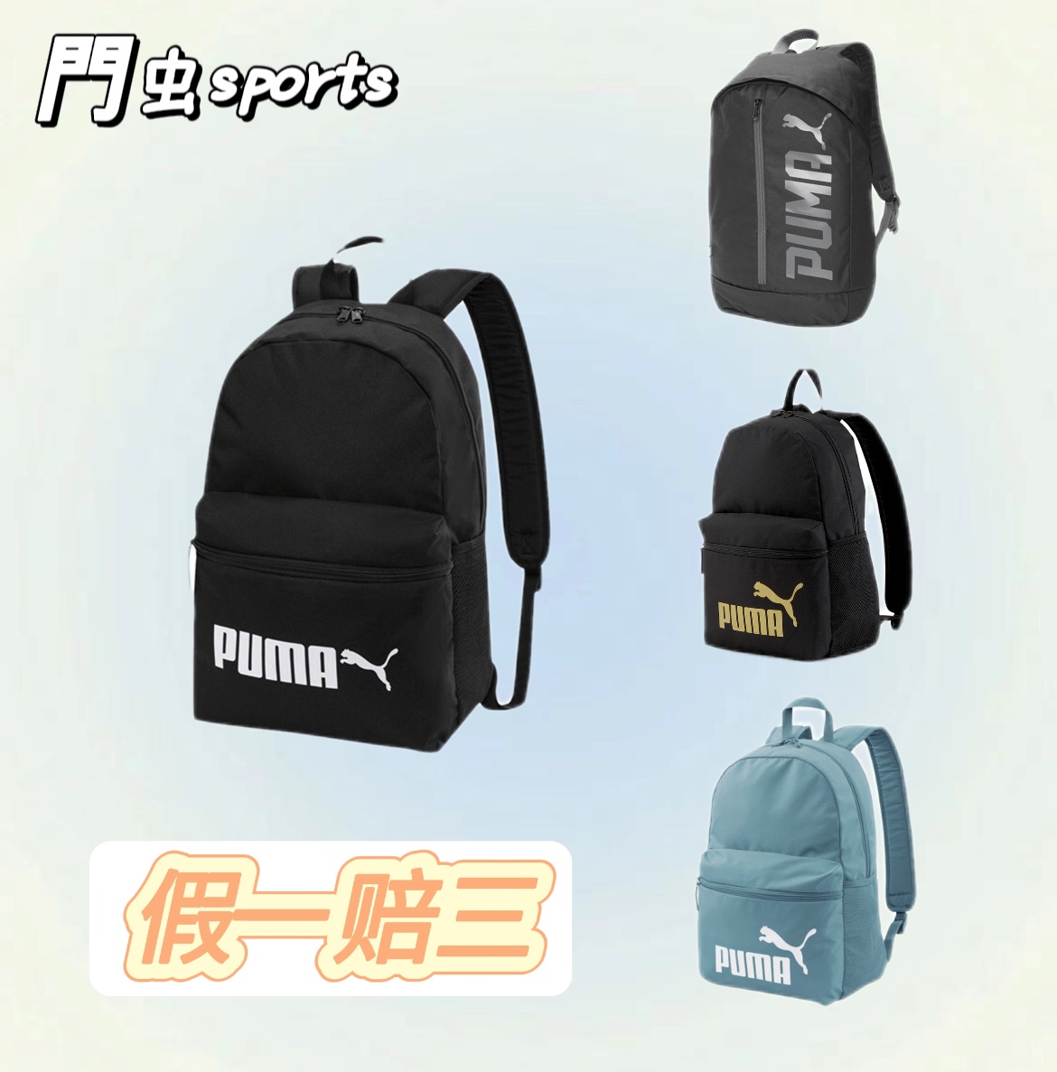 PUMA彪马经典Logo双肩包男女包电脑包学生书包运动包