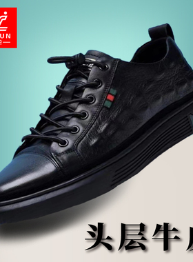 男鞋2025年新款潮鞋网红真皮休闲板鞋男士鳄鱼纹真皮百搭潮流皮鞋