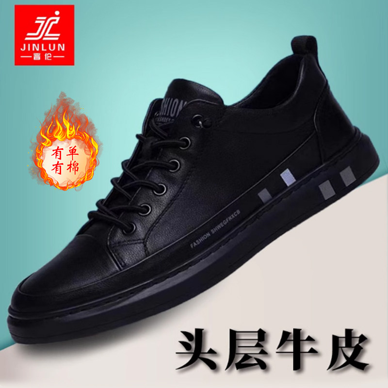 男士休闲皮鞋2026新款真皮板鞋韩版百搭潮软底透气头层牛皮皮鞋