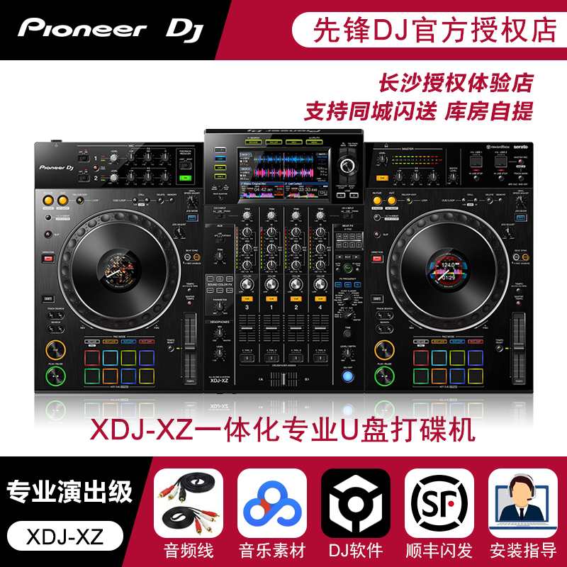 DJ打碟机控制器专业演出酒吧包房