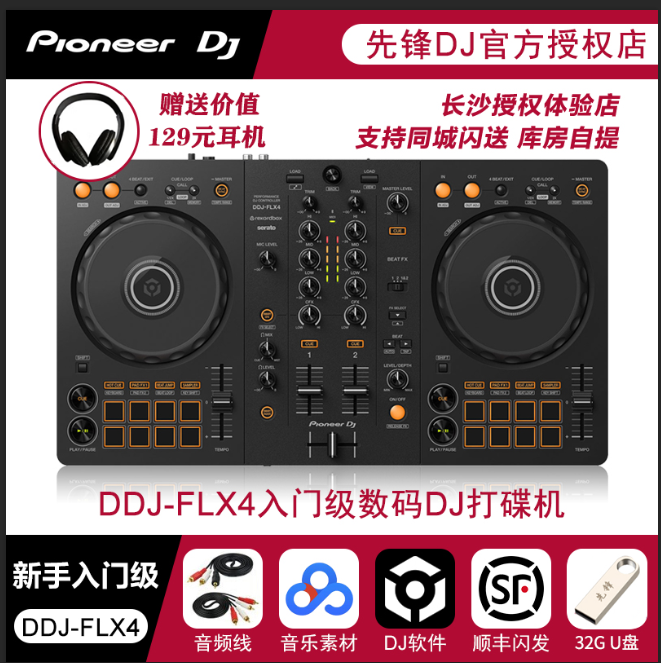 入门级DJ打碟机酒吧KTV打碟