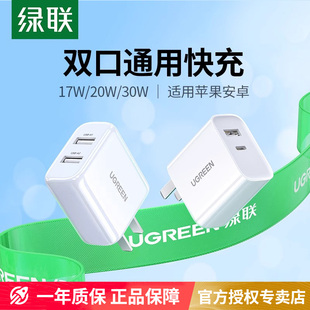 绿联20w双口充电器头适用iphone苹果15华为小米安卓手机通用typec多口pd快充usbc多孔折叠插头5v2a数据线ipad
