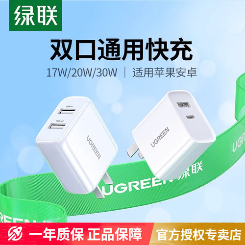 20w双口充电器头pd快充usbc多孔